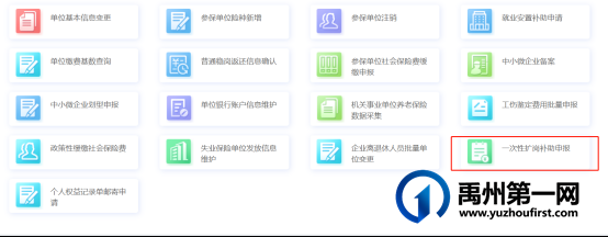 收藏!禹州市民快来看,社保业务在家轻松办! 收藏!禹州市民快来看,社保业务在家轻松办!