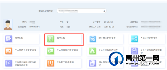 收藏!禹州市民快来看,社保业务在家轻松办! 收藏!禹州市民快来看,社保业务在家轻松办!