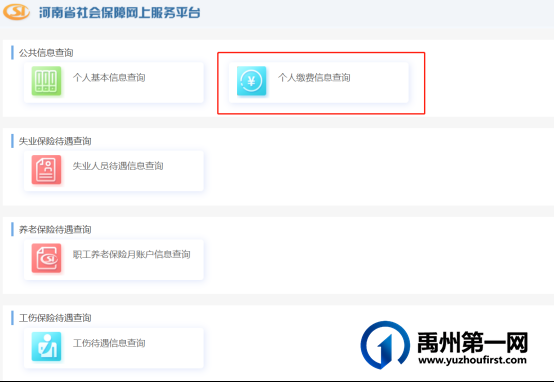 收藏!禹州市民快来看,社保业务在家轻松办! 收藏!禹州市民快来看,社保业务在家轻松办!