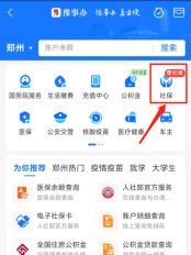 收藏!禹州市民快来看,社保业务在家轻松办! 收藏!禹州市民快来看,社保业务在家轻松办!