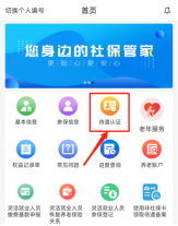 收藏!禹州市民快来看,社保业务在家轻松办! 收藏!禹州市民快来看,社保业务在家轻松办!