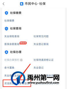 收藏!禹州市民快来看,社保业务在家轻松办! 收藏!禹州市民快来看,社保业务在家轻松办!