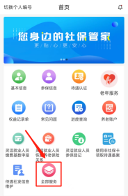 收藏!禹州市民快来看,社保业务在家轻松办! 收藏!禹州市民快来看,社保业务在家轻松办!