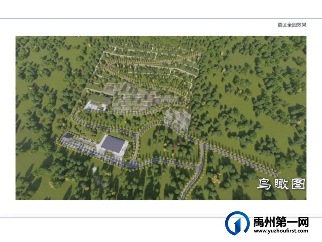 禹州三峰山人文纪念园(三峰山公墓)修规批前公示 禹州三峰山人文纪念园(三峰山公墓)修规批前公示
