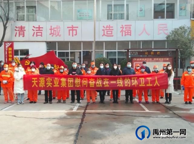 禹州环卫:爱心捐赠 情暖环卫 禹州环卫:爱心捐赠 情暖环卫