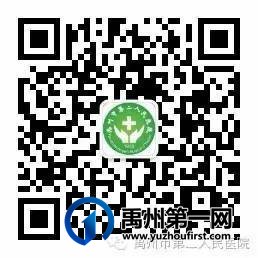 禹州市二院“新冠康复中医门诊”开诊啦! 禹州市二院“新冠康复中医门诊”开诊啦!