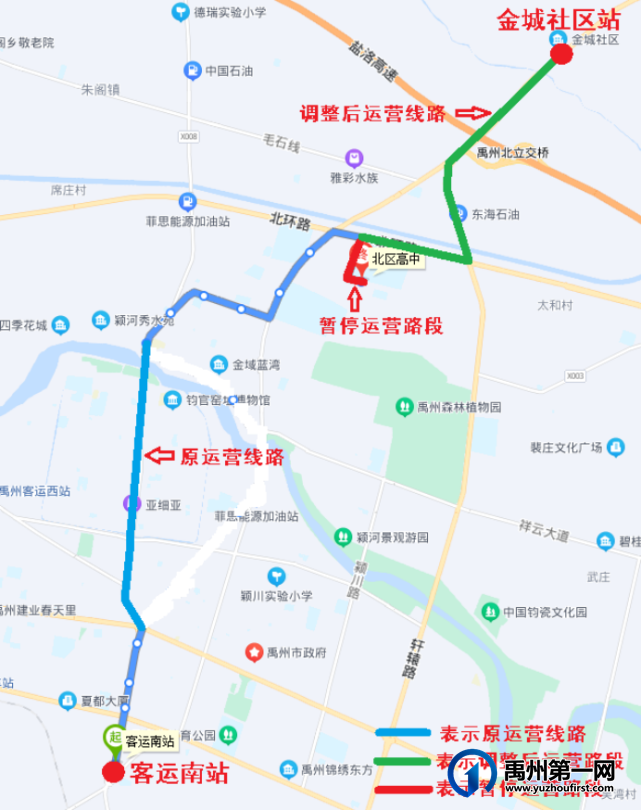 禹州部分公交车路线调整 禹州部分公交车路线调整