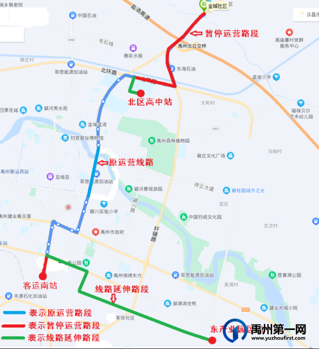 禹州部分公交车路线调整 禹州部分公交车路线调整