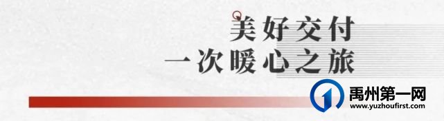 禹州海盛湖滨豪庭二号院盛大交付 禹州海盛湖滨豪庭二号院盛大交付