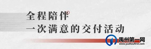 禹州海盛湖滨豪庭二号院盛大交付 禹州海盛湖滨豪庭二号院盛大交付