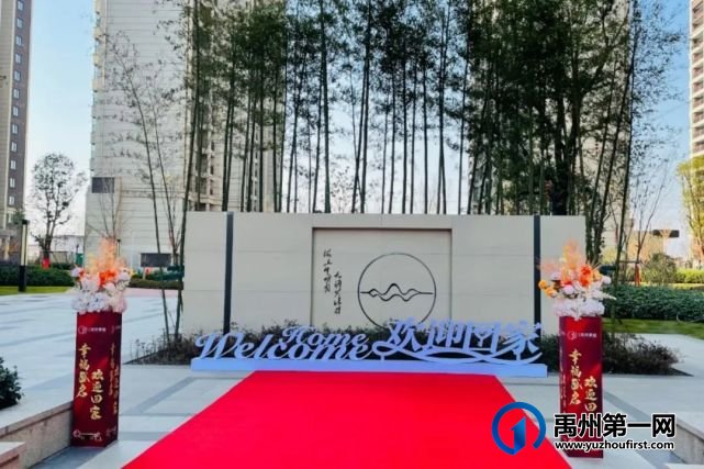 禹州海盛湖滨豪庭二号院盛大交付 禹州海盛湖滨豪庭二号院盛大交付