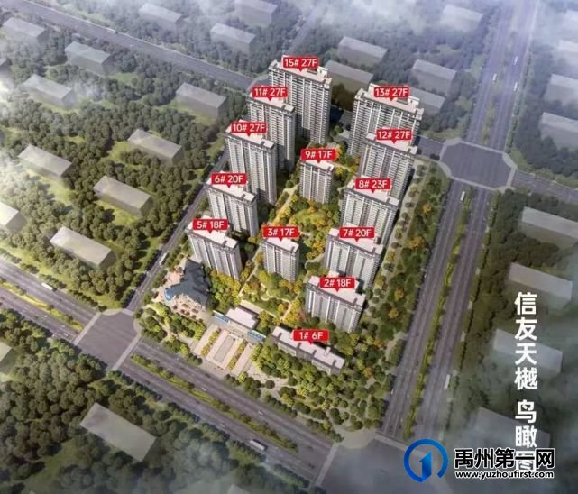 2022年禹州49个商品房预售证汇总,涉及71栋楼,约1万户房源! 2022年禹州49个商品房预售证汇总,涉及71栋楼,约1万户房源!