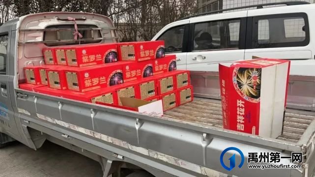 禹州警方严查!抓获俩人,收缴烟花爆竹66箱 禹州警方严查!抓获俩人,收缴烟花爆竹66箱