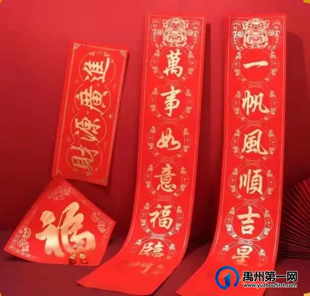 奔走相告!禹州市首届年货节就要开始了 奔走相告!禹州市首届年货节就要开始了