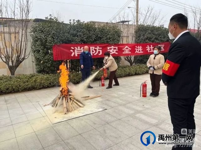 禹州市住建局联合开展物业小区消防安全大培训大宣传大演练活动 禹州市住建局联合开展物业小区消防安全大培训大宣传大演练活动
