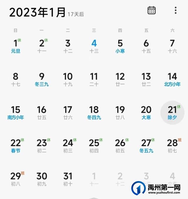 刚刚!禹州交警发布出行提示! 刚刚!禹州交警发布出行提示!