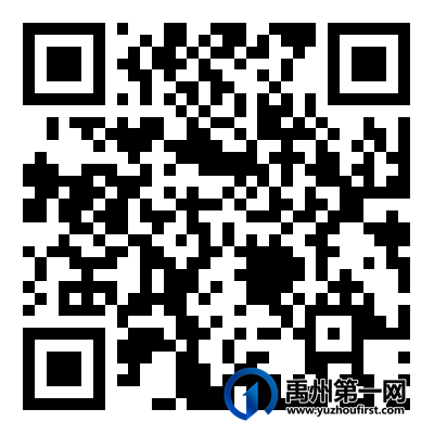 1月9日起开始报名!禹州公安招录12人!附职位表 1月9日起开始报名!禹州公安招录12人!附职位表