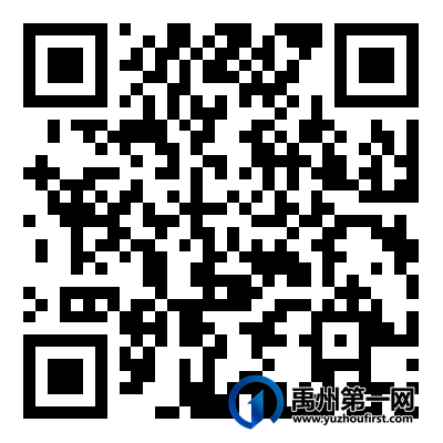 1月9日起开始报名!禹州公安招录12人!附职位表 1月9日起开始报名!禹州公安招录12人!附职位表