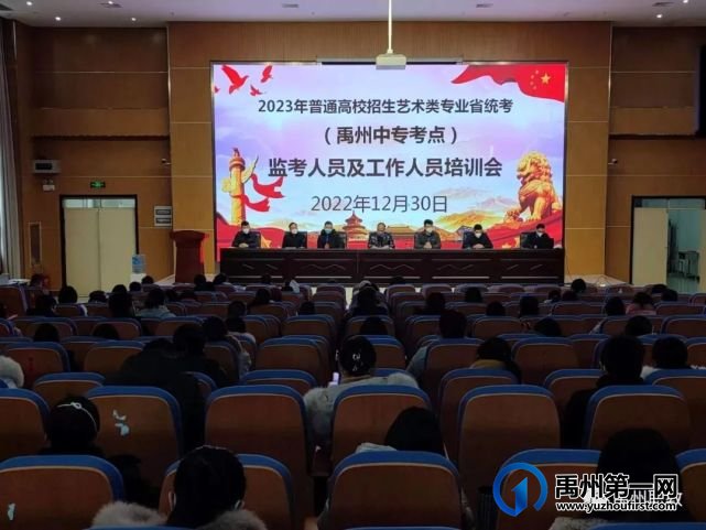 禹州中专顺利完成2023年艺术高考组考工作 禹州中专顺利完成2023年艺术高考组考工作