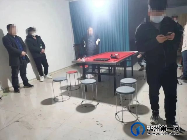 禹州警方捣毁一赌博窝点,现场抓获涉赌嫌疑人18名 禹州警方捣毁一赌博窝点,现场抓获涉赌嫌疑人18名