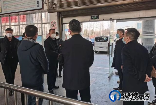 许昌市交通运输局局长一行莅临禹州客运东站检查指导春运工作 许昌市交通运输局局长一行莅临禹州客运东站检查指导春运工作