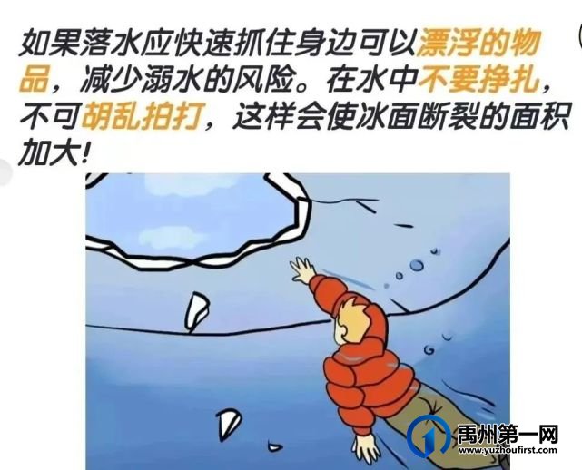 禹州市开元学校寒假放假通知及安全防范须知 禹州市开元学校寒假放假通知及安全防范须知