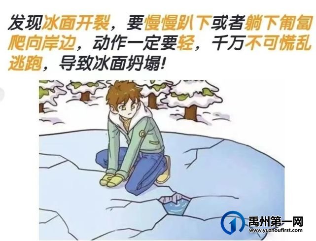 禹州市开元学校寒假放假通知及安全防范须知 禹州市开元学校寒假放假通知及安全防范须知