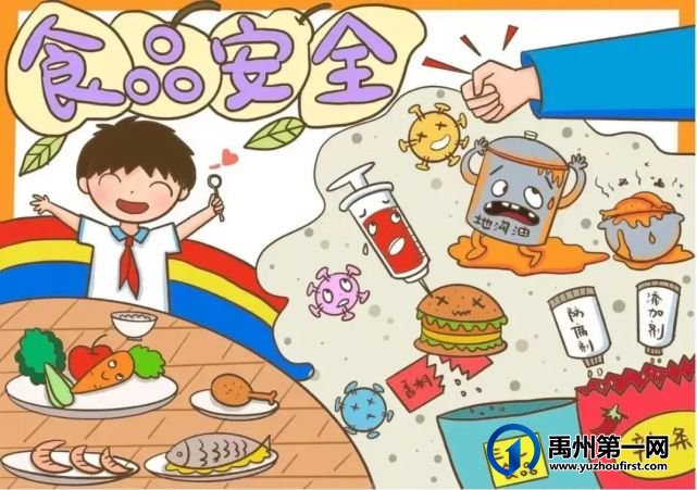 禹州市开元学校寒假放假通知及安全防范须知 禹州市开元学校寒假放假通知及安全防范须知