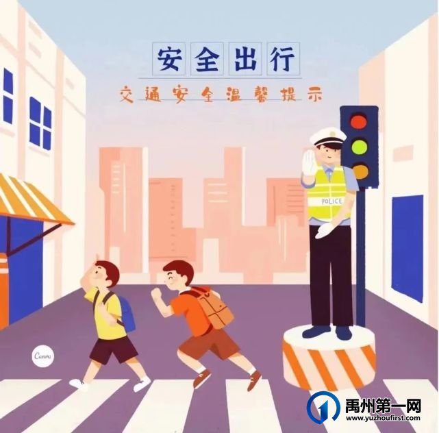 禹州市开元学校寒假放假通知及安全防范须知 禹州市开元学校寒假放假通知及安全防范须知