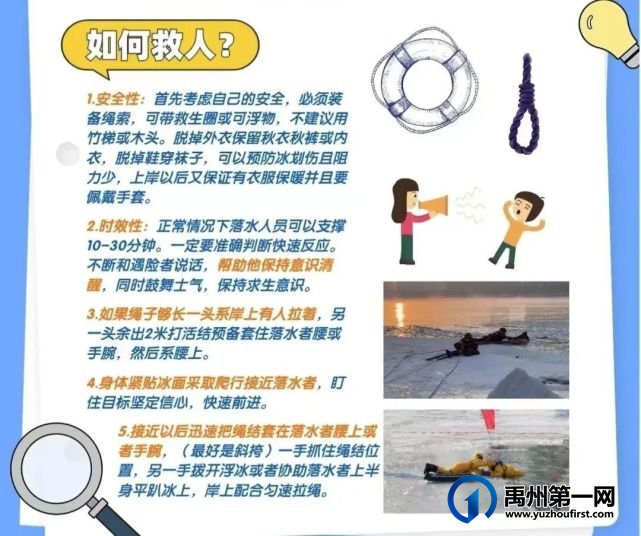 禹州市开元学校寒假放假通知及安全防范须知 禹州市开元学校寒假放假通知及安全防范须知