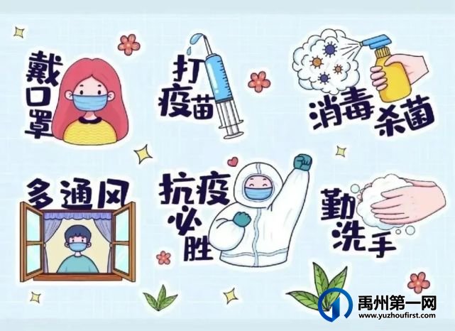 禹州市开元学校寒假放假通知及安全防范须知 禹州市开元学校寒假放假通知及安全防范须知
