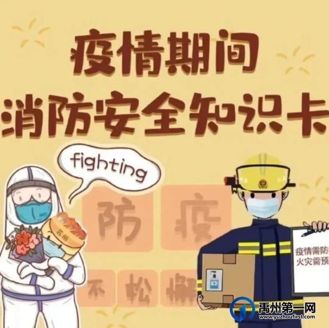 禹州市开元学校寒假放假通知及安全防范须知 禹州市开元学校寒假放假通知及安全防范须知