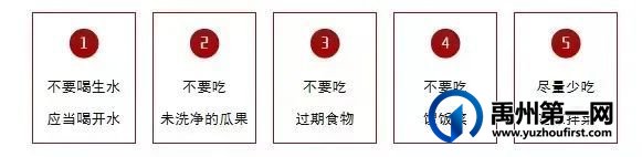 禹州市开元学校寒假放假通知及安全防范须知 禹州市开元学校寒假放假通知及安全防范须知