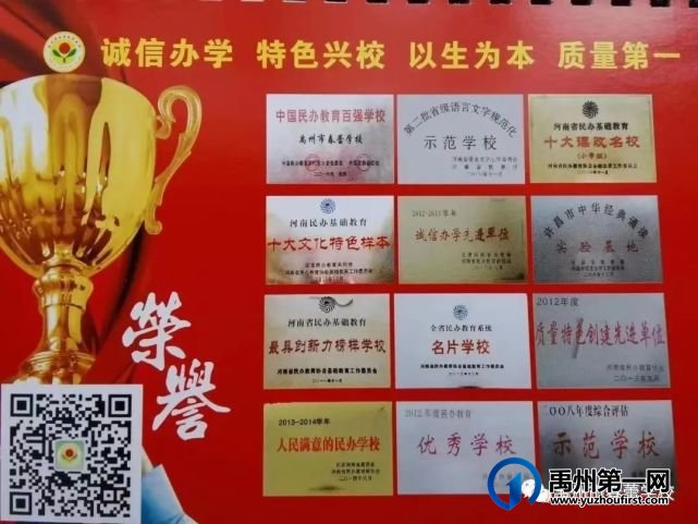 禹州市春蕾学校召开2022-2023学年度上半期工作总结大会 禹州市春蕾学校召开2022-2023学年度上半期工作总结大会