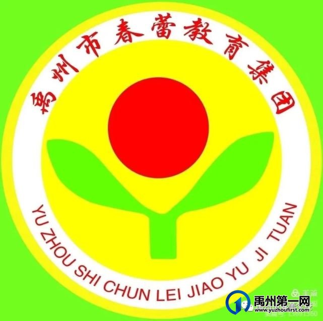 禹州市春蕾学校召开2022-2023学年度上半期工作总结大会 禹州市春蕾学校召开2022-2023学年度上半期工作总结大会