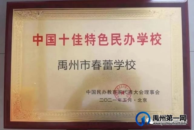 禹州市春蕾学校召开2022-2023学年度上半期工作总结大会 禹州市春蕾学校召开2022-2023学年度上半期工作总结大会