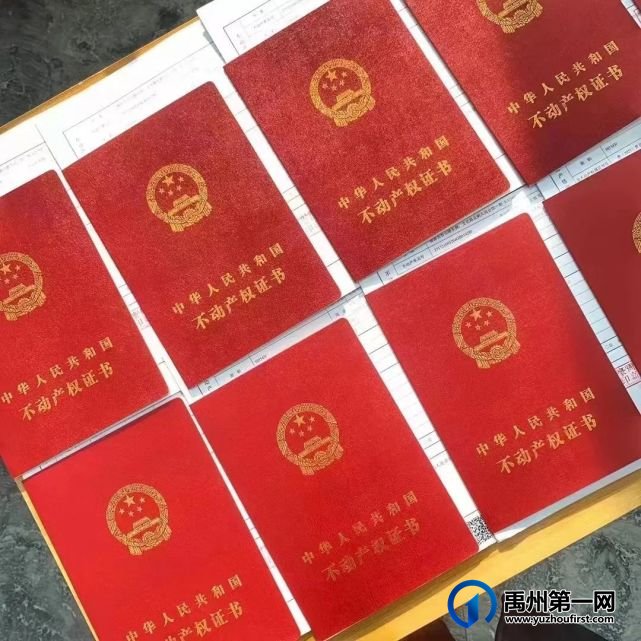 禹州天润公馆二期不动产权证书已经可以办理! 禹州天润公馆二期不动产权证书已经可以办理!