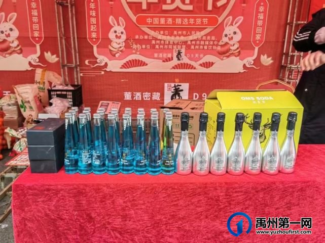 2023禹州首届年货节正式拉开帷幕 2023禹州首届年货节正式拉开帷幕
