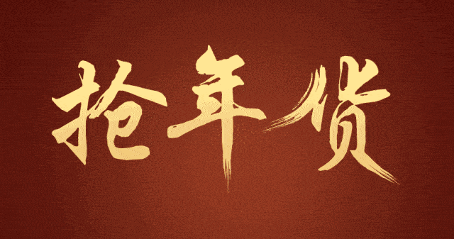 2023禹州首届年货节正式拉开帷幕 2023禹州首届年货节正式拉开帷幕