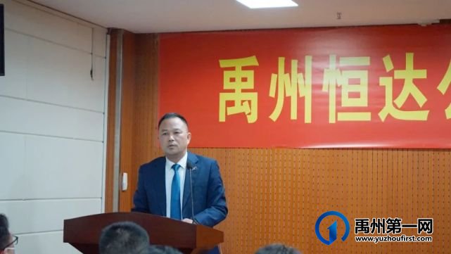 禹州恒达公司召开2023年度工作会议 禹州恒达公司召开2023年度工作会议