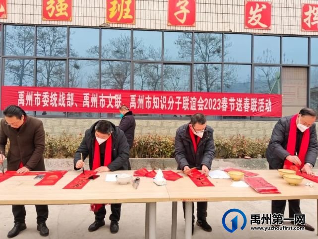 禹州市春节送春联活动走进鸠山 禹州市春节送春联活动走进鸠山