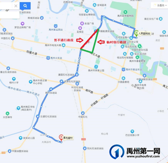 禹州关于16路、28路、29路临时绕行的通告 禹州关于16路、28路、29路临时绕行的通告