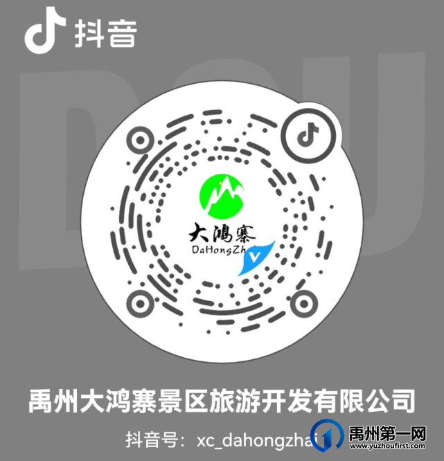 禹州大鸿寨景区戏冰雪、赏民俗、品美食、逛庙会...年味正浓 禹州大鸿寨景区戏冰雪、赏民俗、品美食、逛庙会...年味正浓