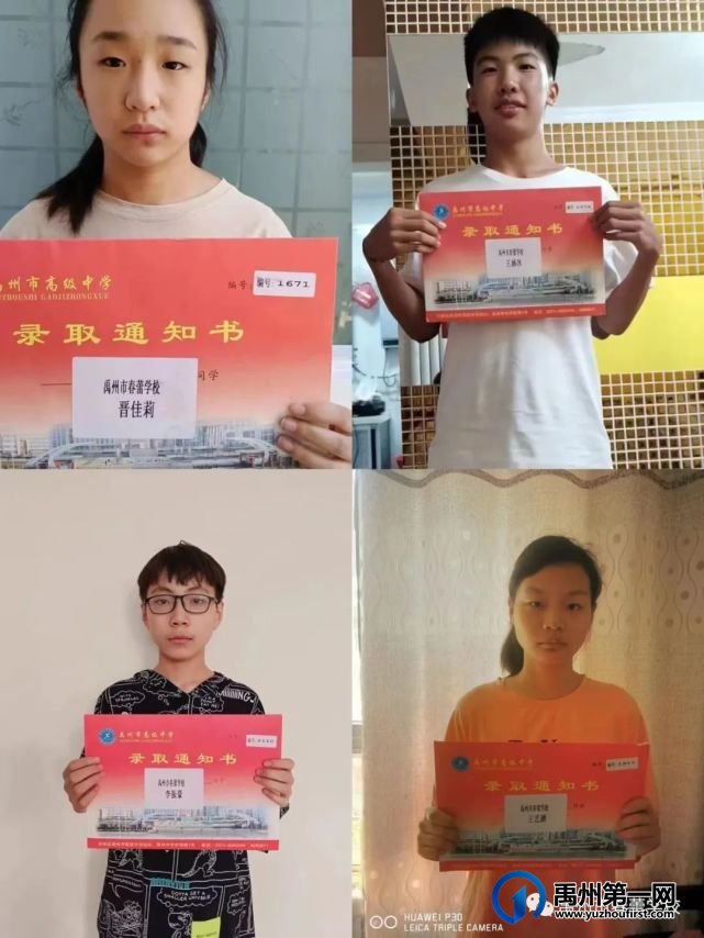 禹州市春蕾学校2023年春招生招教报名开始啦! 禹州市春蕾学校2023年春招生招教报名开始啦!