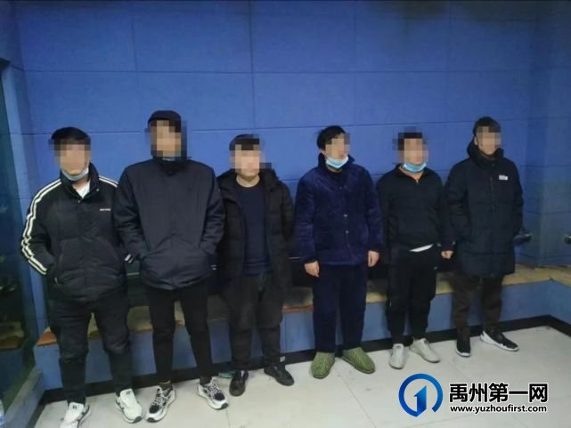 1月11日晚,禹州多警种联合出击抓获9人 1月11日晚,禹州多警种联合出击抓获9人