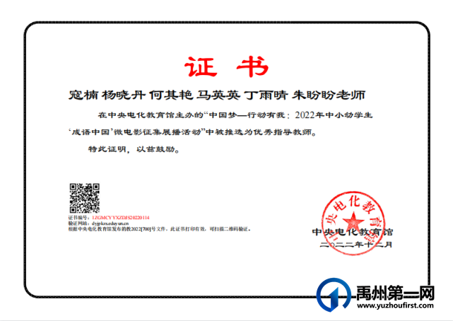 禹州市第五实验学校作品被教育部教育技术与资源发展中心推选为示范作品! 禹州市第五实验学校作品被教育部教育技术与资源发展中心推选为示范作品!