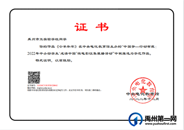 禹州市第五实验学校作品被教育部教育技术与资源发展中心推选为示范作品! 禹州市第五实验学校作品被教育部教育技术与资源发展中心推选为示范作品!