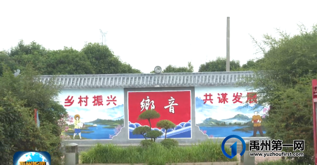 禹州市新增两个省级“一村一品”示范村 禹州市新增两个省级“一村一品”示范村