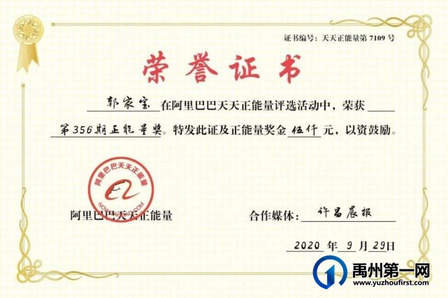 禹州上榜“天天正能量”全国百强县! 禹州上榜“天天正能量”全国百强县!