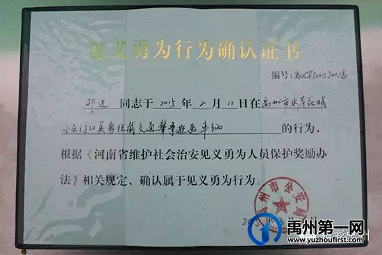 禹州上榜“天天正能量”全国百强县! 禹州上榜“天天正能量”全国百强县!